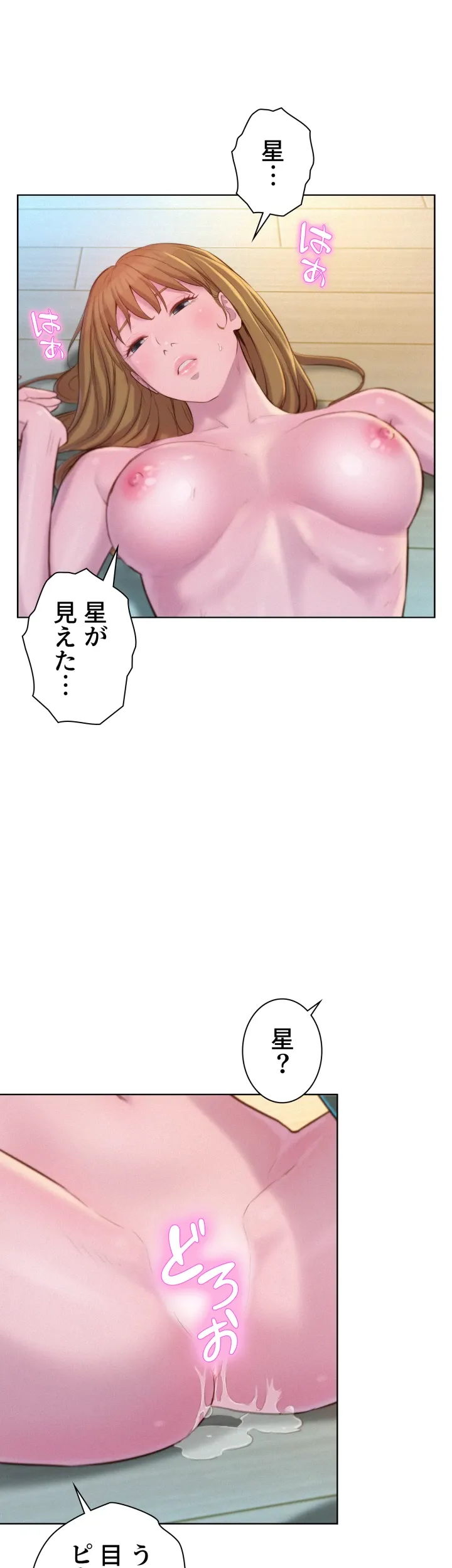 ハプニングキャンピング - Page 13